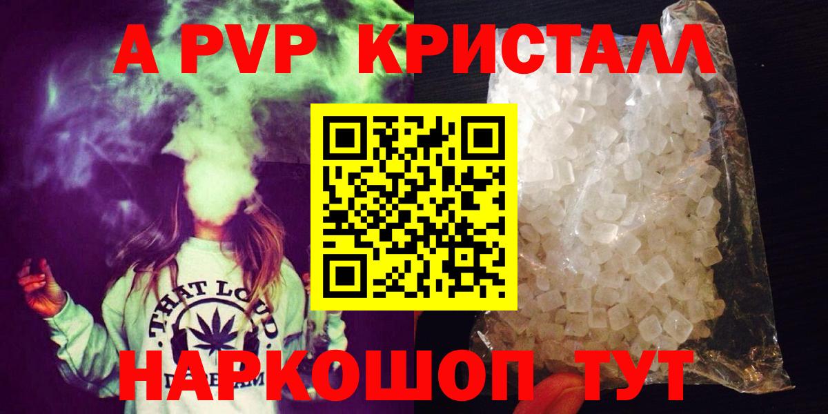 Миллерово  Alfa_PVP VHQ  A-PVP кристаллы  Вход с VPN 