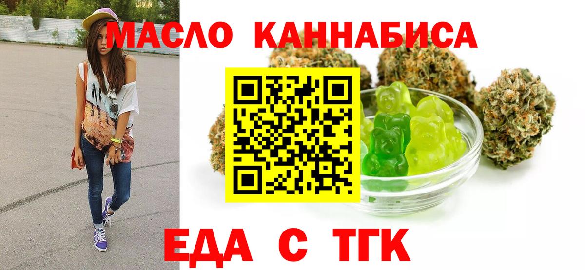 Миллерово  Печенье с ТГК конопля  Вход с VPN 