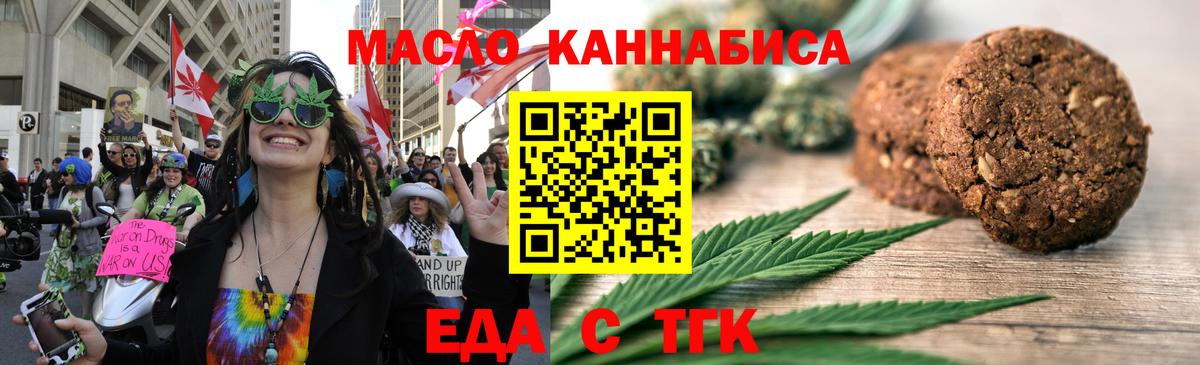 Canna-Cookies марихуана Миллерово