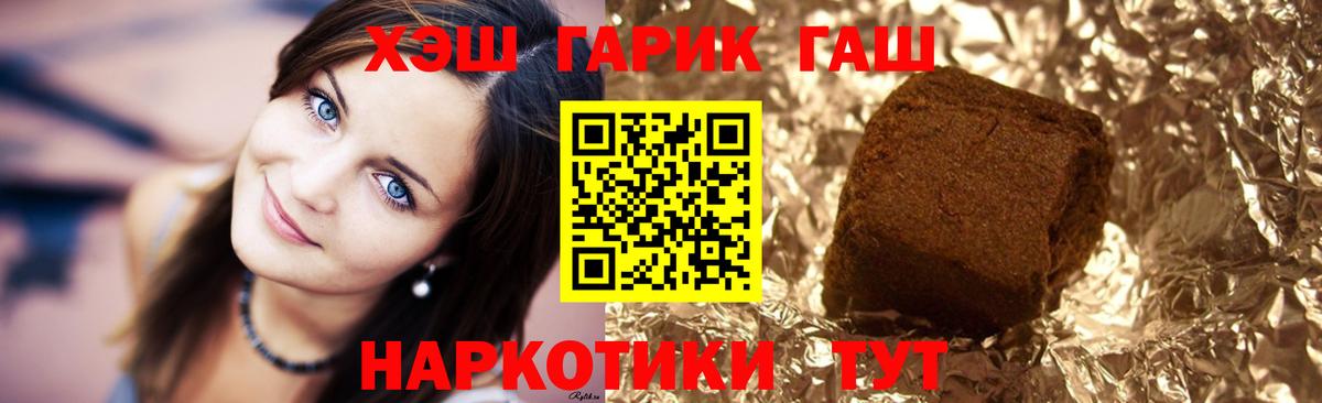 ГАШ Изолятор  Гашиш hashish  Вход с VPN  ГАШИШ  Миллерово 