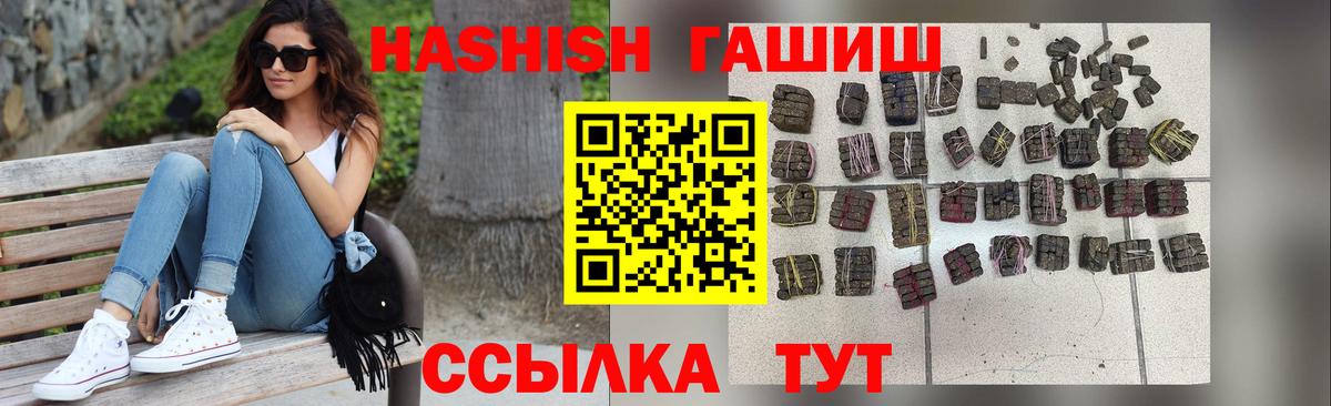 ГАШИШ убойный Миллерово