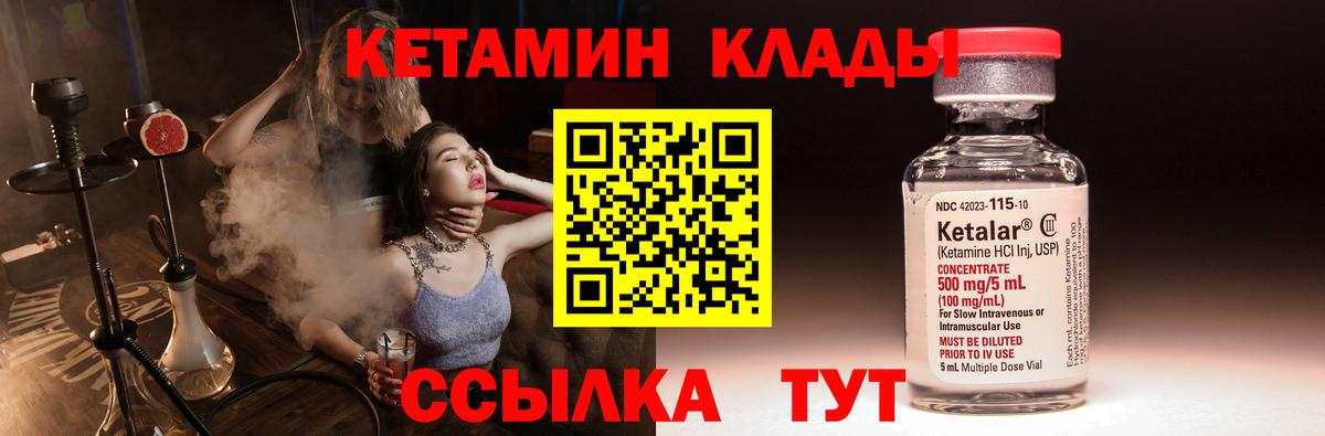 Миллерово  КЕТАМИН VHQ  Кетамин ketamine  Вход с VPN 