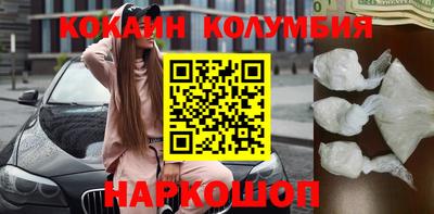 кокаин перу Бузулук