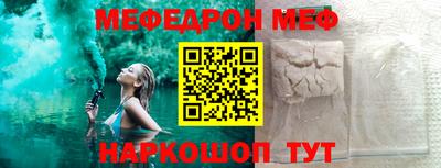 меф Заводоуковск