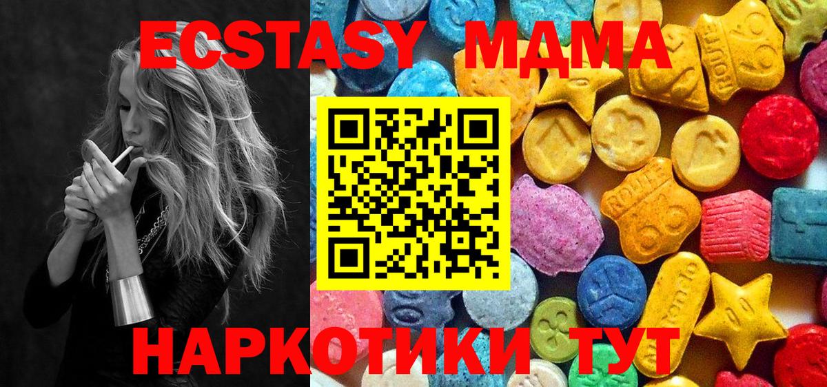 MDMA VHQ Миллерово