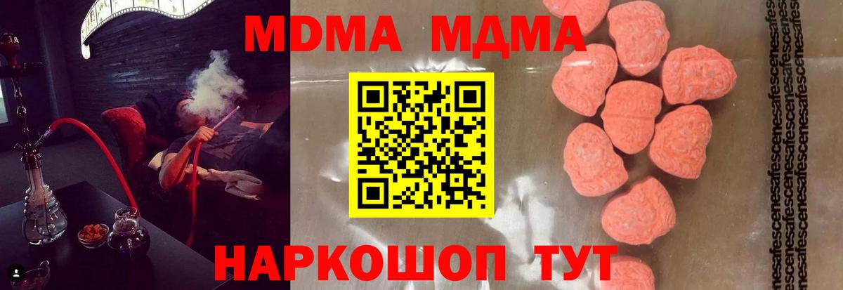 Миллерово  MDMA кристаллы  Вход с VPN 