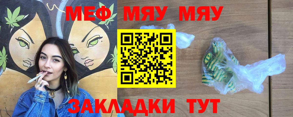 Мефедрон Миллерово