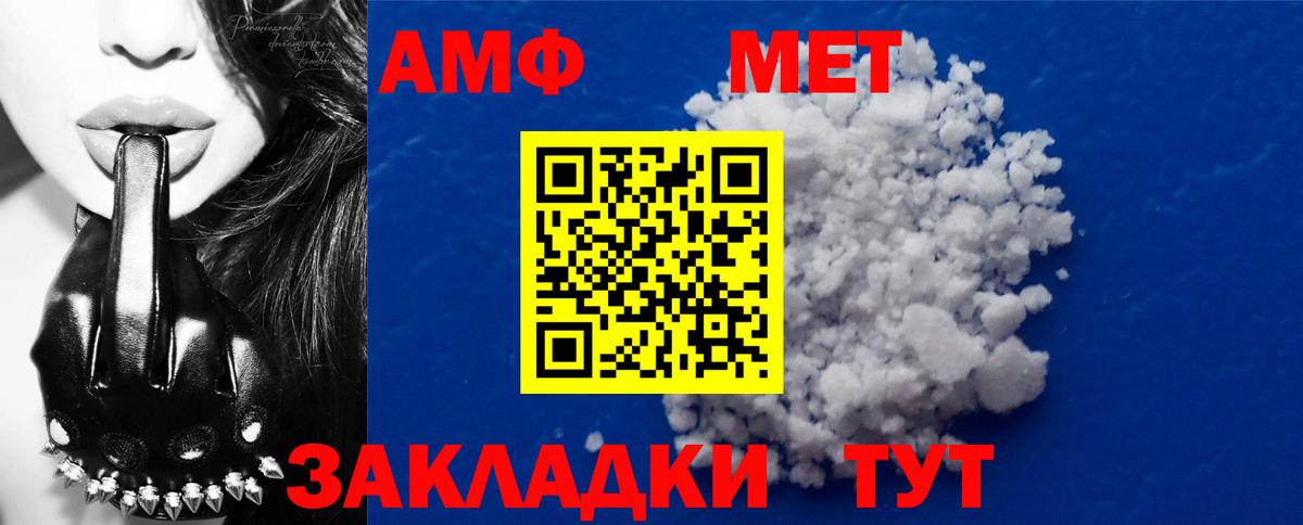 Метамфетамин кристалл  Вход с VPN  Миллерово 