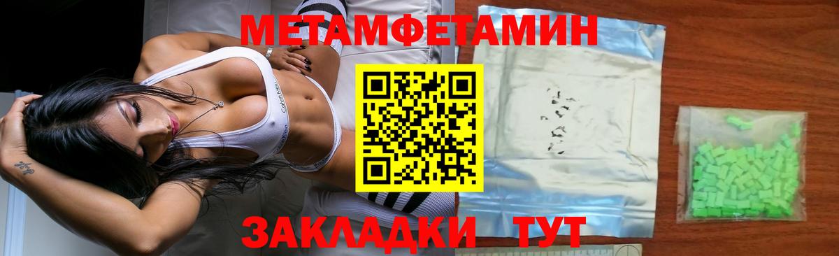 Метамфетамин мет Миллерово