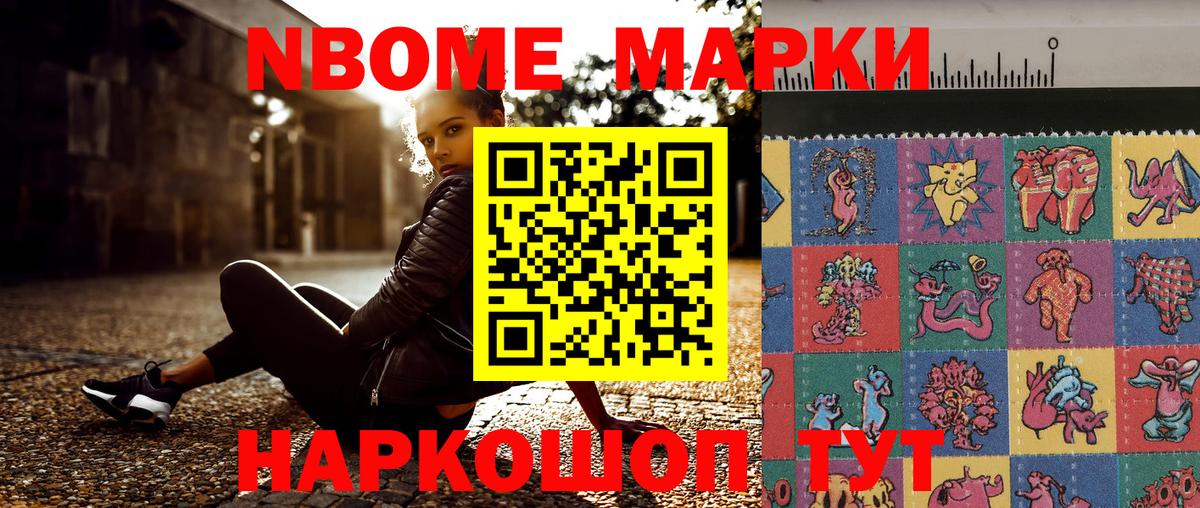 Миллерово  Марки 25I-NBOMe  Вход с VPN  Марки N-bome 1500мкг  Марки N-bome 1500мкг 